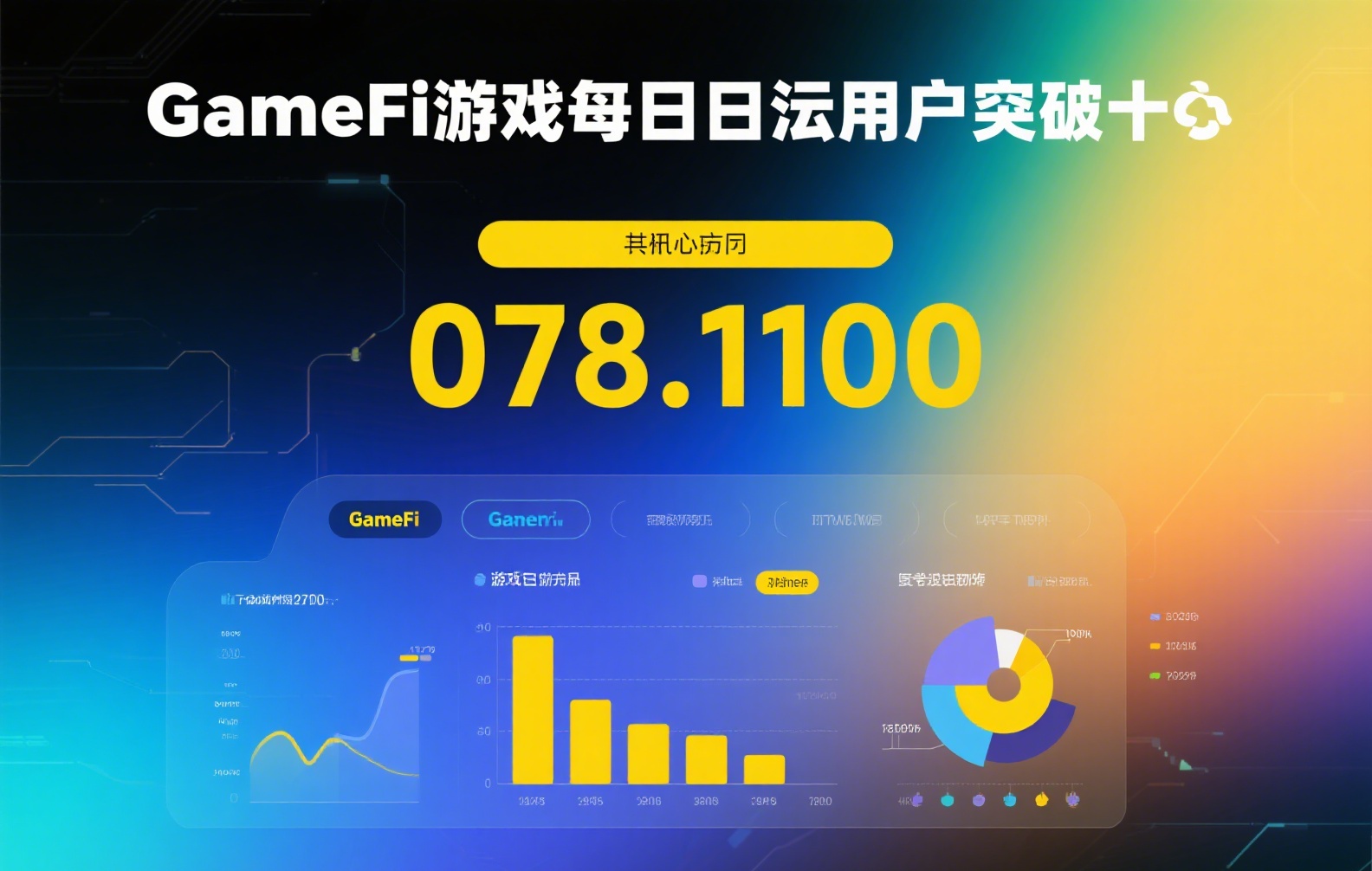 DeFi稳定币是什么？揭秘去中心化金融中的价值锚定工具